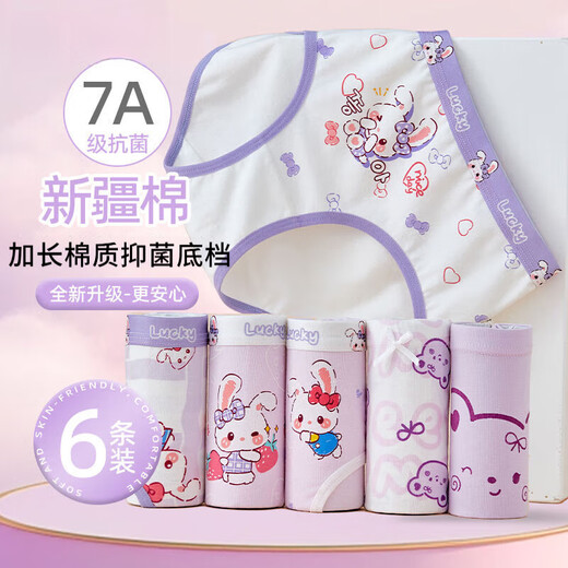 Modal children's underwear girls baby cotton briefs shorts bottoms medium size children baby little girl home pants triangle Xinjiang cotton 7A antibacterial 6 pieces A 130 (XL) 38-48Jin Jin equals 0.5 kg