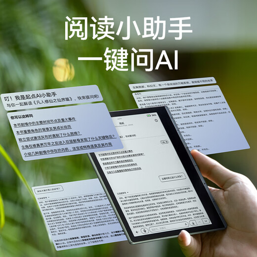 IFLYTEK Qidian Reader Small Square 7-inch eye-protecting fast brush color ink screen e-book reading comics and novels ink screen reader handwritten notebook e-paper book Qidian Reader Set Edition - Starry Sky Gray (including pen + leather case)