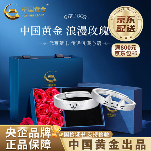 CHINA GOLD S silver ring for men and women, cute kitten and puppy couple, Valentine's Day birthday gift for girlfriend and wife, a pair of kitten and puppy rings-s925 rose gift box