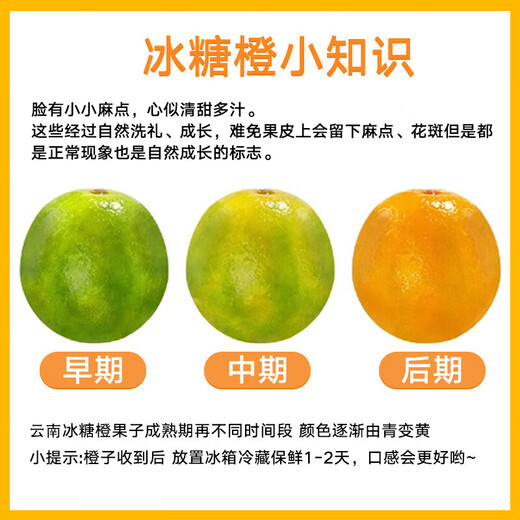Jingxiansheng Yunnan Rock Sugar Orange Net weight 4.5Jin Jin equals 0.5kg Single fruit 100g+ Fresh fruit Straight from the source