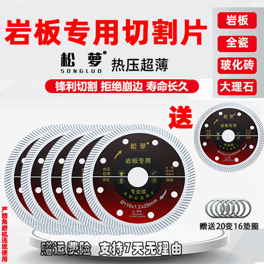 Usnea saw blade, all-ceramic cutting blade for rock plate, ultra-fine large corrugated ceramic granite hard brick dry cutting, sharp and durable, 110 high cobalt and high nickel formula. Diamond saw gets 1 free for 5