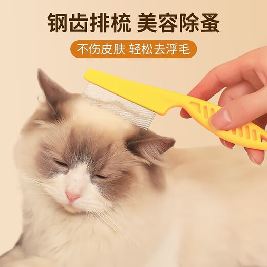 Pengyi pet cat and dog mouth hair comb, dense tooth small row comb, face comb, eye cleaning, facial needle comb, flea comb, high density flea comb, large size 1