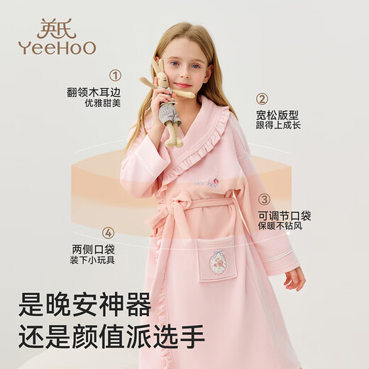 英氏（YEEHOO）儿童睡袍男女童秋冬聚热锁温【速干吸湿】不易掉毛连帽睡衣 马卡龙粉 【320g】 140