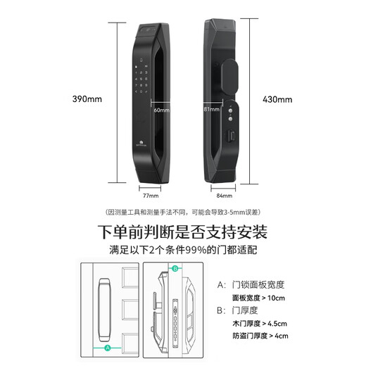 德施曼（DESMAN）全自动智能锁指纹锁密码锁智能门锁 可视智能猫眼 大圣 Q5M智享版