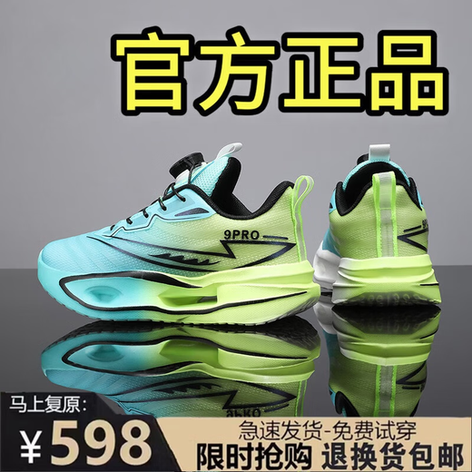 RICKY JORDAN Red Rabbit 9pro Children's Running Shoes Rotating Button Racing Shoes Men's and Women's Light Shock Absorbing Rebound Parent-Child Sports Shoes Light Blue Moon JY215 Free Wireless Bluetooth Headphones with Order 36