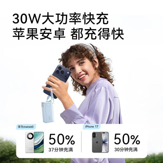 ANKER Anker's new 3C certification can be used on airplanes 3-in-1 energy bar power bank with built-in line charger 10000 mAh 30W mobile power supply-C line version Apple 17 Blue