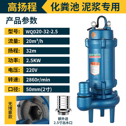 220v household non-clogging sludge pump cutting sewage pump mud pump to pump sediment, pond desilting and pumping feces mud two-phase electric non-clogging mud pump 2500 watts 2 inches