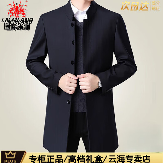 International Milan Light Luxury High-end Windbreaker Men's Mid-Long Style 2025 New Spring Autumn Winter Middle-aged and Elderly Dad Executive Casual Windbreaker Jacket Navy Blue 1936 Lapel Style (Gift Box) L 175 (130-150Jin Jin is equal to 0.5kg)