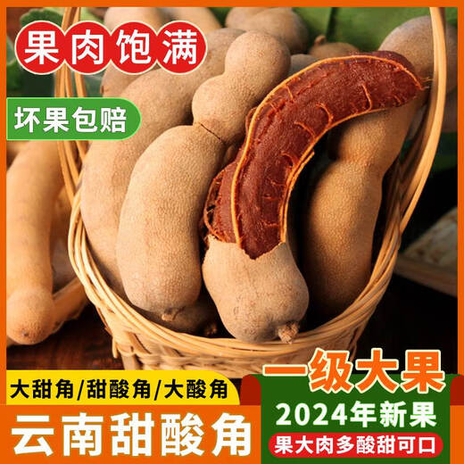 Yunnan specialty acid horn fresh wild sweet horn pregnant women snacks fruit beans south sour jujube tamarind sweet sour horn [Yunnan specialty without pesticides] Yunnan sweet horn 200g*2 pack