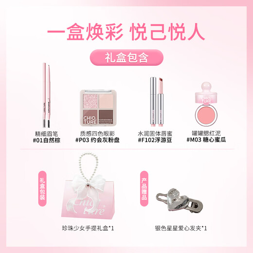 Zhi Youquan Pearl Girl Gift Box B Lip Gloss Lip Glaze Eye Shadow Eyebrow Pen Blush Set Full Face New Year Gift OCC