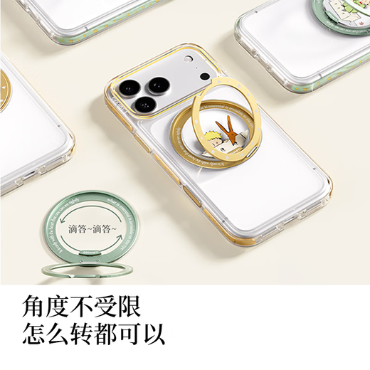 Turas Fulcrum Shell O3L Authentic Direct Sales丨Little Prince Co-branded Suitable for Apple 17promax mobile phone case iphone16pro magnetic stand 15 anti-fall transparent all-inclusive Desert Spring-Yellow camera button all-inclusive iPhone17ProMax