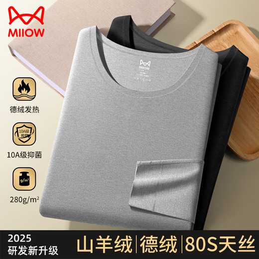 MiiOW hot 8 degree high-end Tencel cashmere thermal underwear men's suit German velvet heating seamless thickening men's autumn clothes and long trousers