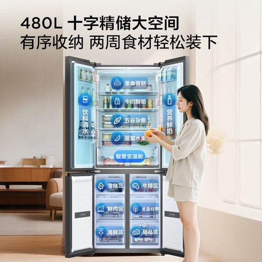 TCL 480-liter cross-fold four-door ultra-narrow small apartment large capacity net odor antibacterial deep-freezing quick-frozen household refrigerator first-class energy efficiency air-cooled national subsidy R480V7-U