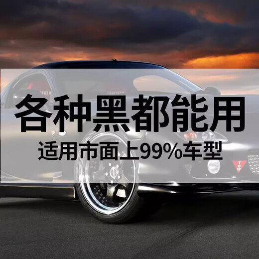 JCZS German brand car self-painting black repair car paint scratch repair artifact black car hand spray paint large bottle black car repair paint 1 bottle sandpaper