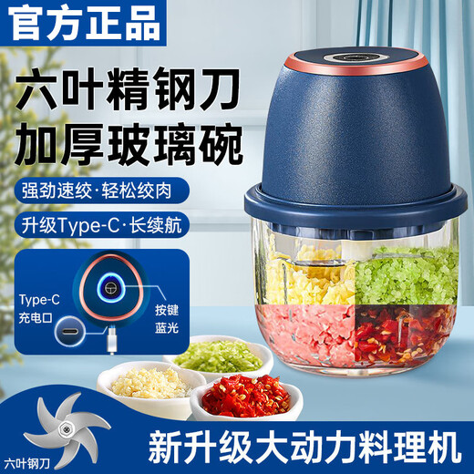 The same model as Fat Donglai's electric garlic pounder, brand new upgrade, garlic pounder, garlic masher, garlic and pepper pounder, kitchen home use, limited to 1 unit, flagship quality, 6-leaf stainless steel knife, glass version