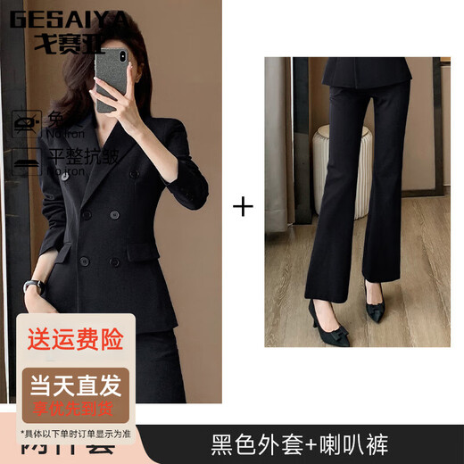 Gesaiya business formal women's long-sleeved suit suit women's double-breasted professional suit spring, autumn and winter interview commuter suit black jacket + B259 bell bottoms XL