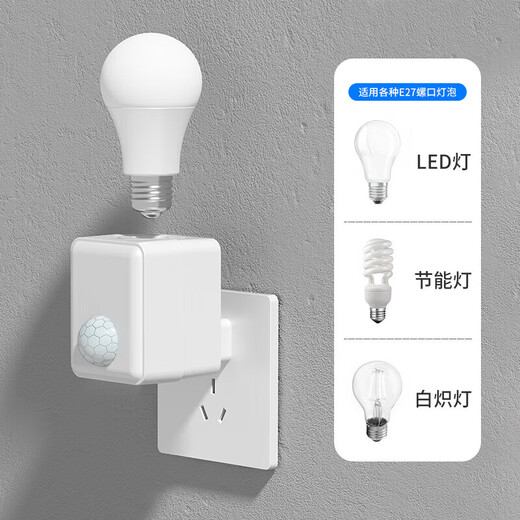 Gongtai Intelligent Human Body Sensor Socket Lamp Socket E27 Screw Corridor Sensor Energy-Saving Lamp Switch Lamp Holder GT-RT27-C60