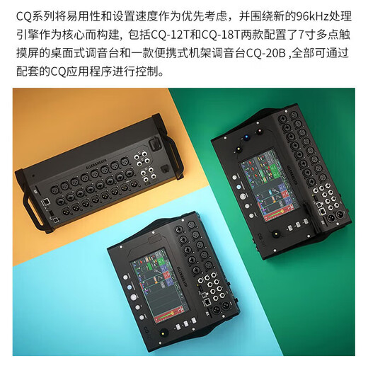 ALLEN&HEATH/Allen Heath CQ-12T/18T/20B compact digital mixer band performance live broadcast CQ-12T