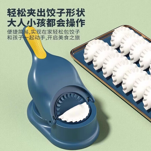 JPHZNB German dumpling making artifact household small new fast dumpling pressing tool leather machine mold fully automatic skin pressing device milk apricot white pressure skin dumpling two-in-one
