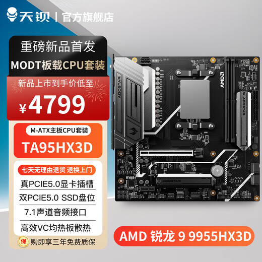 La placa base para juegos Tianbao TA95HX contiene un procesador AMD Ryzen 9 9955HX de alto rendimiento, versión oficial, plataforma MoDT, conjunto de CPU integrado, computadora de escritorio, placa tipo M-ATX, procesador AMD Ryzen 9-9955HX 3D, plataforma modt, conjunto integrado