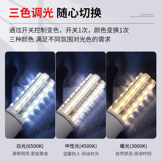 Beigong LED light bulb corn light bulb 8W three-tone lighting E27 large screw chandelier household high-brightness light source