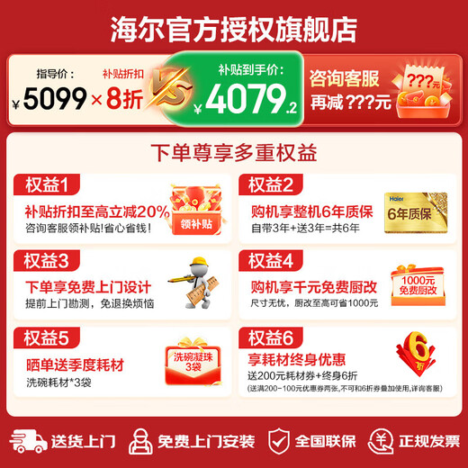 Haier double-sided dishwasher built-in fully automatic household W5000MAX upgraded model, first-class water efficiency, high temperature + frequency conversion, high water pressure, cleaning and sterilization, smart door opening, quick drying, Haier W5000Pro丨Large 16 sets丨Various shelves丨Glass panel