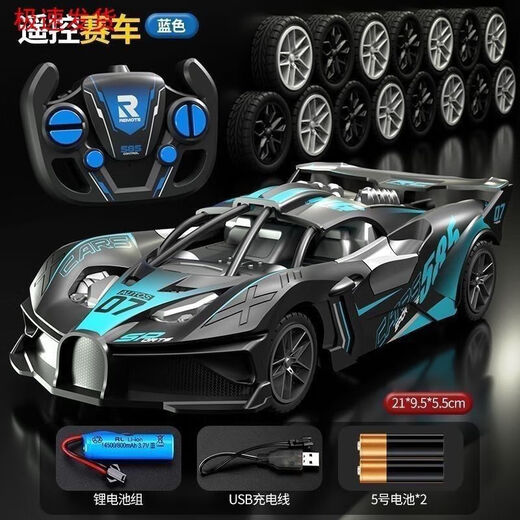 Mengpao advanced remote control car charging version wireless racing car can drift small electric toy car for boys aged 3 to 4 years old large remote control Pagadi sports car black and blue standard version one set of batteries - about 40 minutes