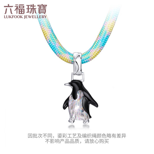 Lukfook Jewelry Platinum Pendant Gilt Ocean Penguin Colorful Brushed Platinum 950 Men's and Women's Color Rope Pendant Gold Weight Approximately 7.26 Grams