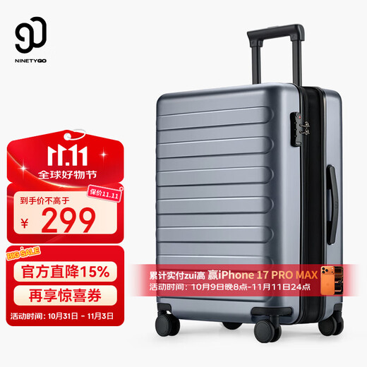 90-point expansion suitcase 20-inch Rhine large-capacity suitcase PC wear-resistant password lightweight trolley case titanium gold gray