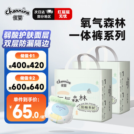 佳婴氧气森林拉拉裤4XL码60片(20KG+)全包臀婴儿尿不湿亲肤成长裤