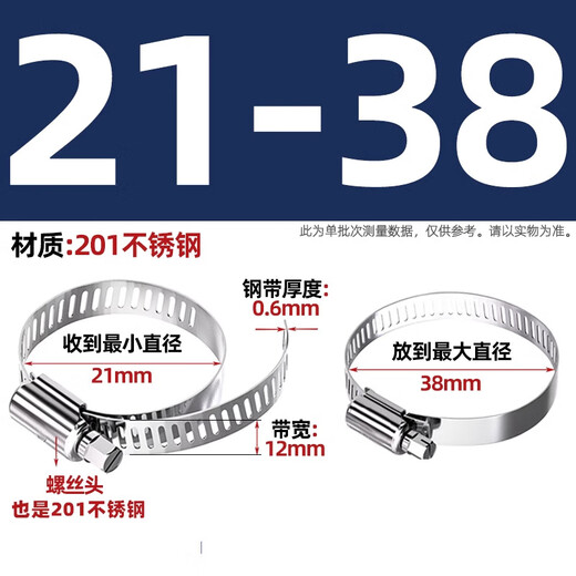 Tianzhuo Hardware 304 stainless steel handle hose hoop hand twist clamp hoop pipe hoop water pipe tightening hoop buckle fixed pipe clamp 21-38 5 pieces semi-steel