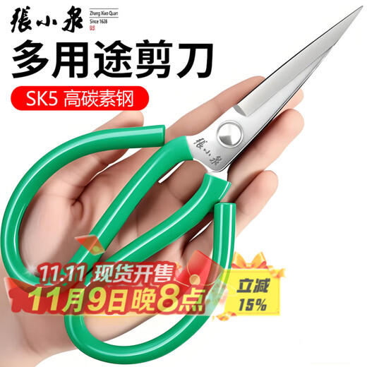 Zhang Xiaoquan tijeras auténticas de acero inoxidable para el hogar, sastrería puntiaguda, corte de papel de oficina, costura hecha a mano, tijeras industriales multifuncionales pequeñas y grandes, extra grandes, 220 mm, galvanizadas, inoxidables, SK5, acero con alto contenido de carbono, totalmente de acero, corte afilado de una sola pieza, tela y artículos de cuero