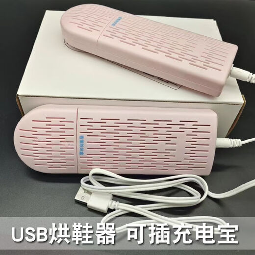 USB shoe dryer, quick drying, deodorizing, sterilizing, wet and dry, ultraviolet shoe dryer, winter dryer, light blue - USB interface comes with deodorizing aromatherapy tablets