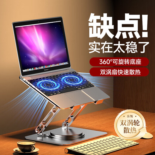 笔记本立式增高架360度旋转调节升降托架18寸游戏本桌面悬空散热 基础款[气质银]碳素钢打造