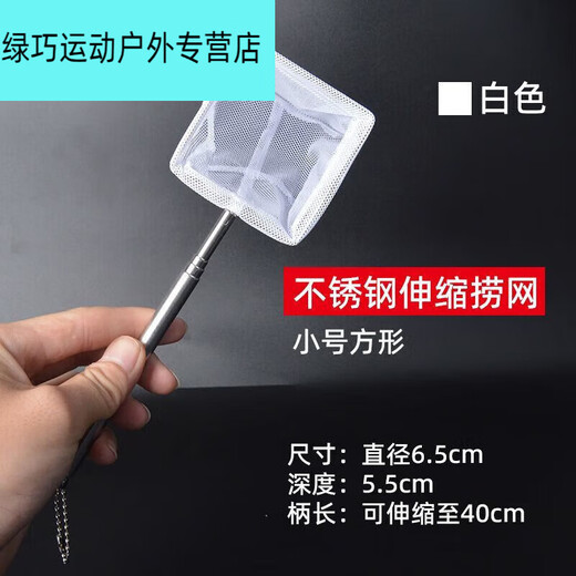 Miaopule fish fishing net fish tank net fishing small fish small 3D fishing net copy net pocket dense net hand non-retractable thick net small circle