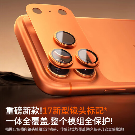 Tulas AR anti-reflective + metal all-inclusive, suitable for iphone17promax lens film Apple 17pro camera tempered film 17 anti-fall and dust-proof ultra-clear protective cover film