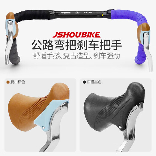 Professor's bicycle road bicycle brake handlebar with folding bicycle racing brake handlebar curved handlebar brake lever road brake lever-brown 1 pair (left and right hands)