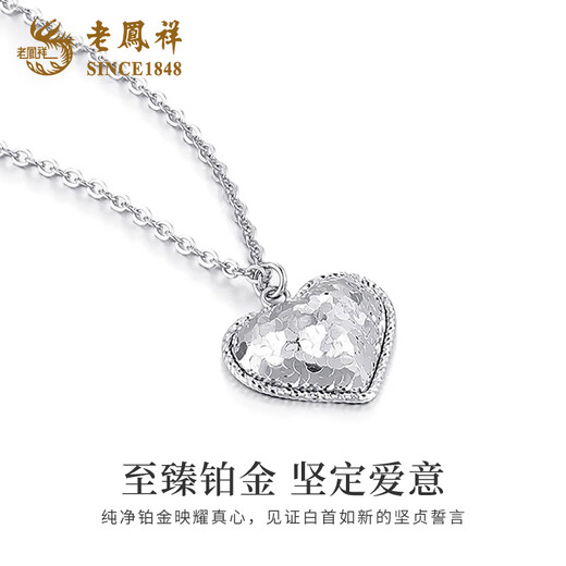 Lao Fengxiang PT950 platinum crushed ice love chain for women sweet winding pendant jewelry birthday gift for girlfriend and wife Platinum crushed ice love chain about 5.7g