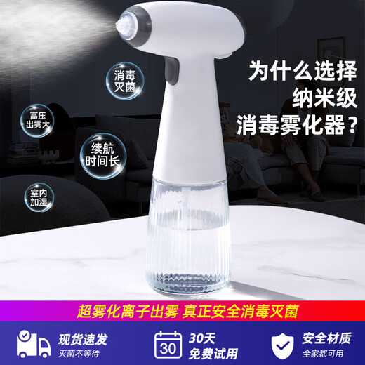 Di Fang Huiren Disinfection Spray Gun Blue Light Atomizer Small Automatic Spray Gun Electronic Home Handheld Alcohol Charging Green Upgraded Powerful Spray