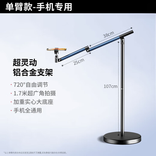Interesting appliance universal pulley mobile phone holder floor-standing overhead shooting for live broadcast 2025 new wheeled movable tablet multi-functional bedside lazy bed lying on the bed to catch up on the stand to shoot single-arm - standard model dedicated to mobile phones
