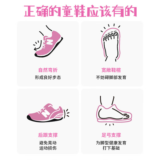 NEW BALANCE children's shoes for men and women 0~4 years old, autumn non-slip sports and casual shoes 574PK 25 size