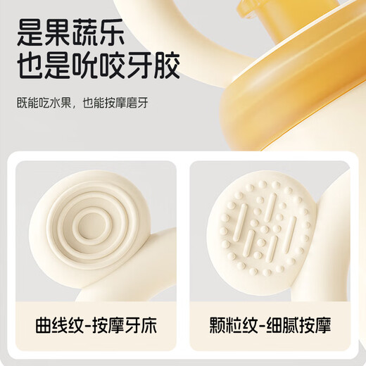 HOY BELL Bite Bag Baby Teething Gum for Fruit Eating Artifact Oral Appetite Period Fruit and Vegetable Teething Can Advance Complementary Food 4 Months+