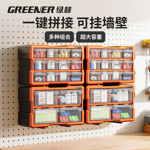 GREENER 60-grid storage box, divided tool box, parts box, building block parts box, wall-mounted drawer-type household parts box