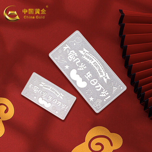 CHINA GOLD Silver Bar Happy Birthday Silver Bar Collection Holiday Gift for Girlfriend or Wife About 20g