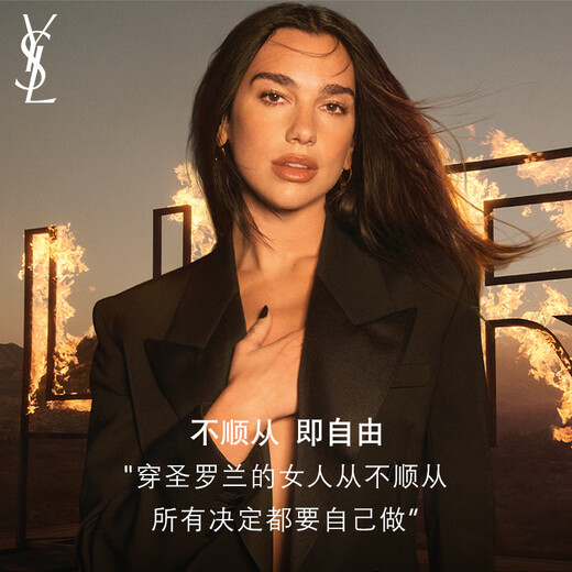 Saint Laurent (YSL) Eau de Liberty 50ml women's perfume gift box gift box cosmetics birthday gift for girlfriend