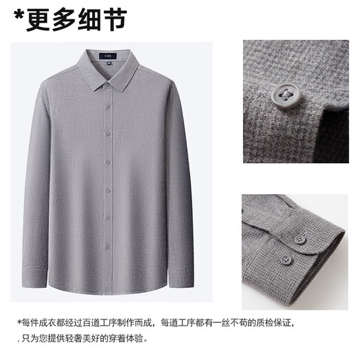 Shanshan wool brushed long-sleeved shirt men's new thick casual business flannel cotton shirt light gray 42
