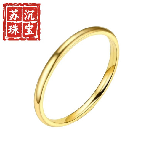 Su Chen quality 18K gold frosted ring Sansheng Sanshi women's 18k gold ring simple tail ring gold men's light glossy ring US size 3 (Hong Kong code 57)
