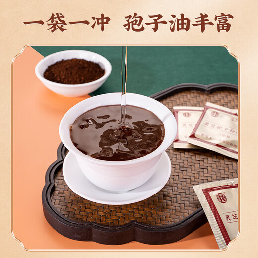 雷允上破壁灵芝孢子粉1g*60袋/盒吉林长白山灵芝粉袍子粉赤灵芝灵芝三萜 【145元/盒】灵芝孢子粉60袋*3盒