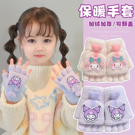 Sanrio Kuromi Children's Gloves Winter Warm Boys and Girls Plus Velvet Cold Warm Half Finger Flip Five Finger Gloves 1# Purple Kurome Warm Five Finger Gloves No Specifications
