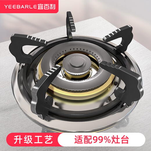 Yibaili gas stove bracket embedded anti-slip rack gas stove heightening shelf round bottom pointed bottom wok small milk pot flat bottom suitable for boss Vantage kitchen 180MM universal C001